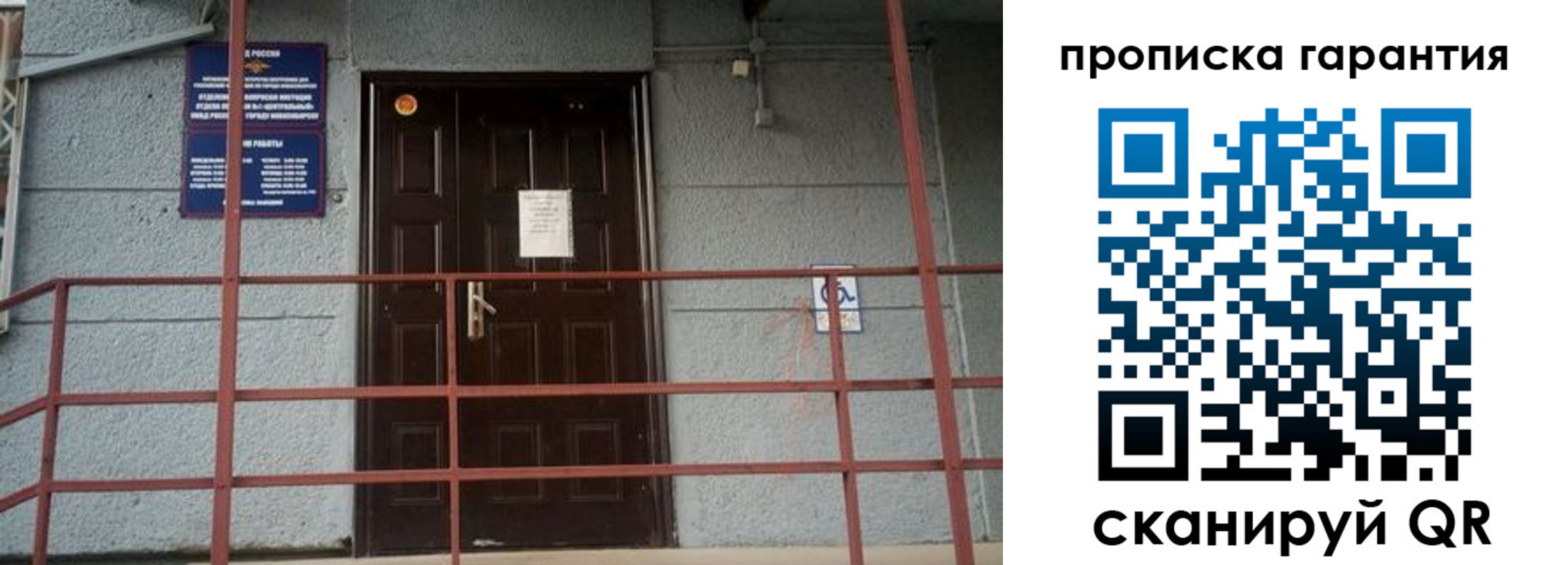 прописка для работы в Кировграде
