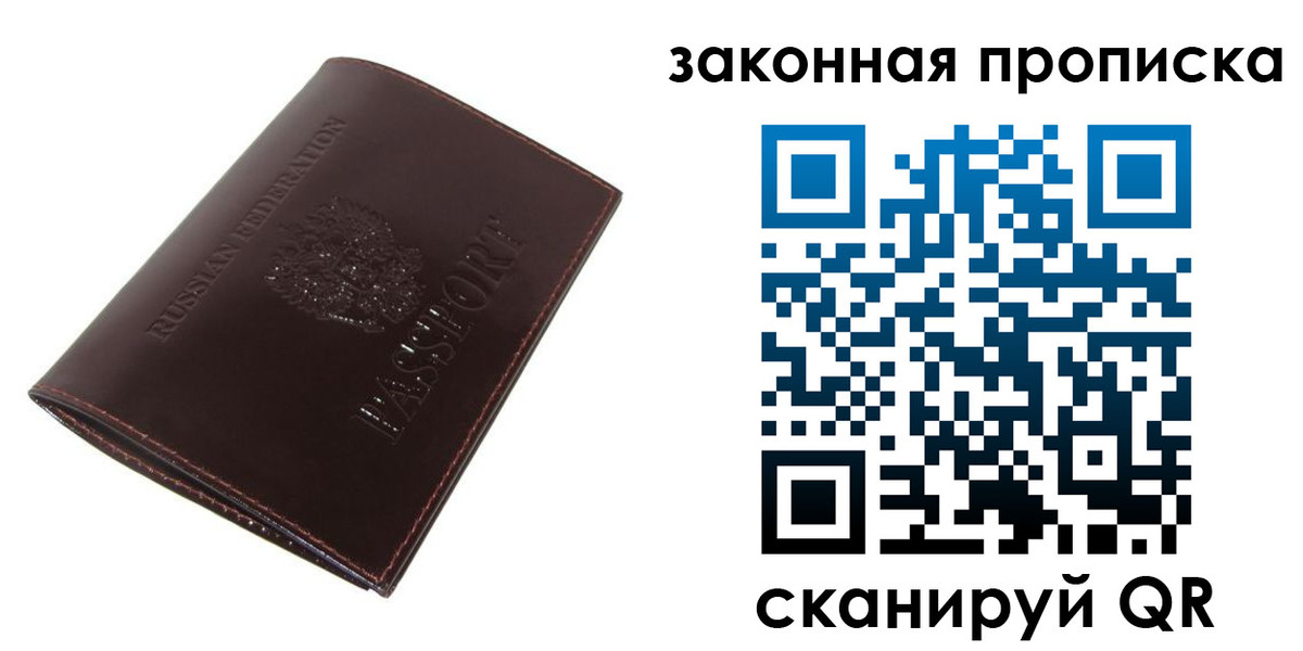 временная регистрация для школы в Кировграде