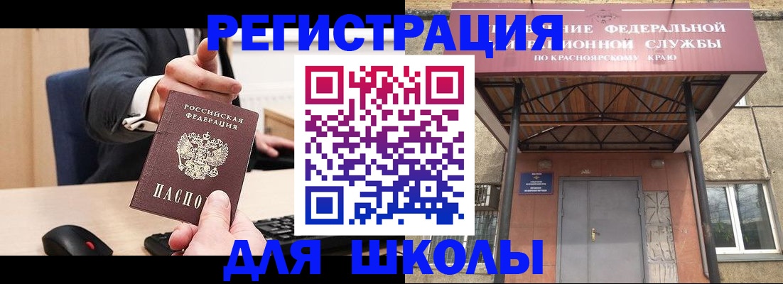 временная регистрация для всех в Кировграде