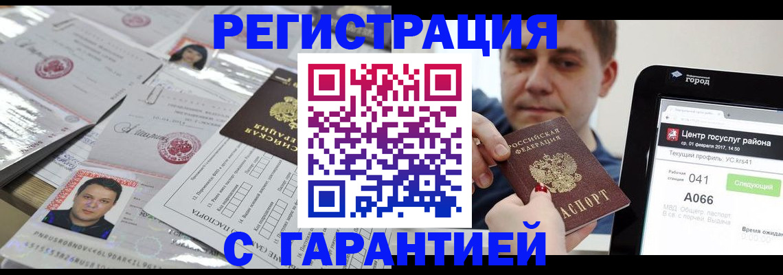 прописка ребенка в Кировграде