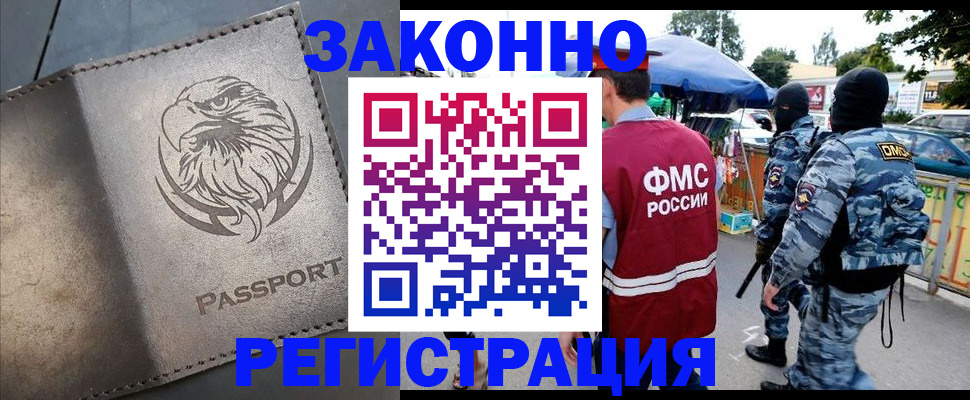 временная регистрация в квартире в Кировграде