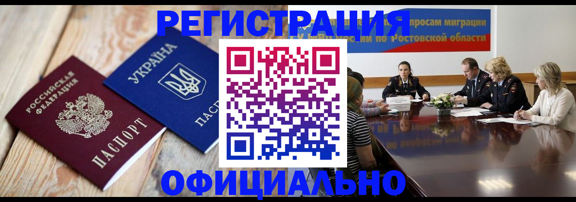 прописка законно в Кировграде