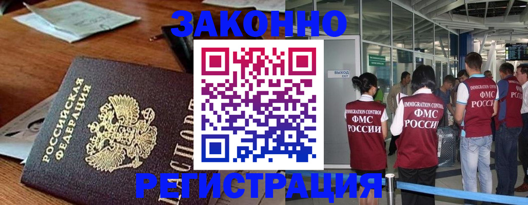 временная регистрация недорого в Кировграде