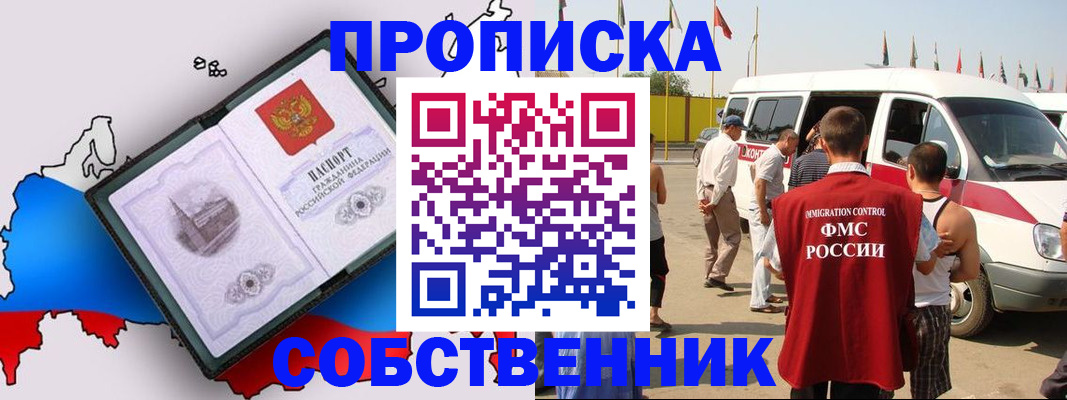 прописка в Кировграде